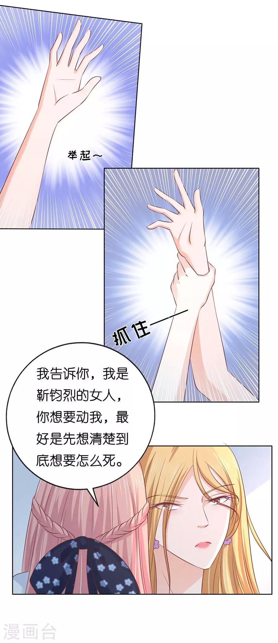 第179话 被围堵-第179话