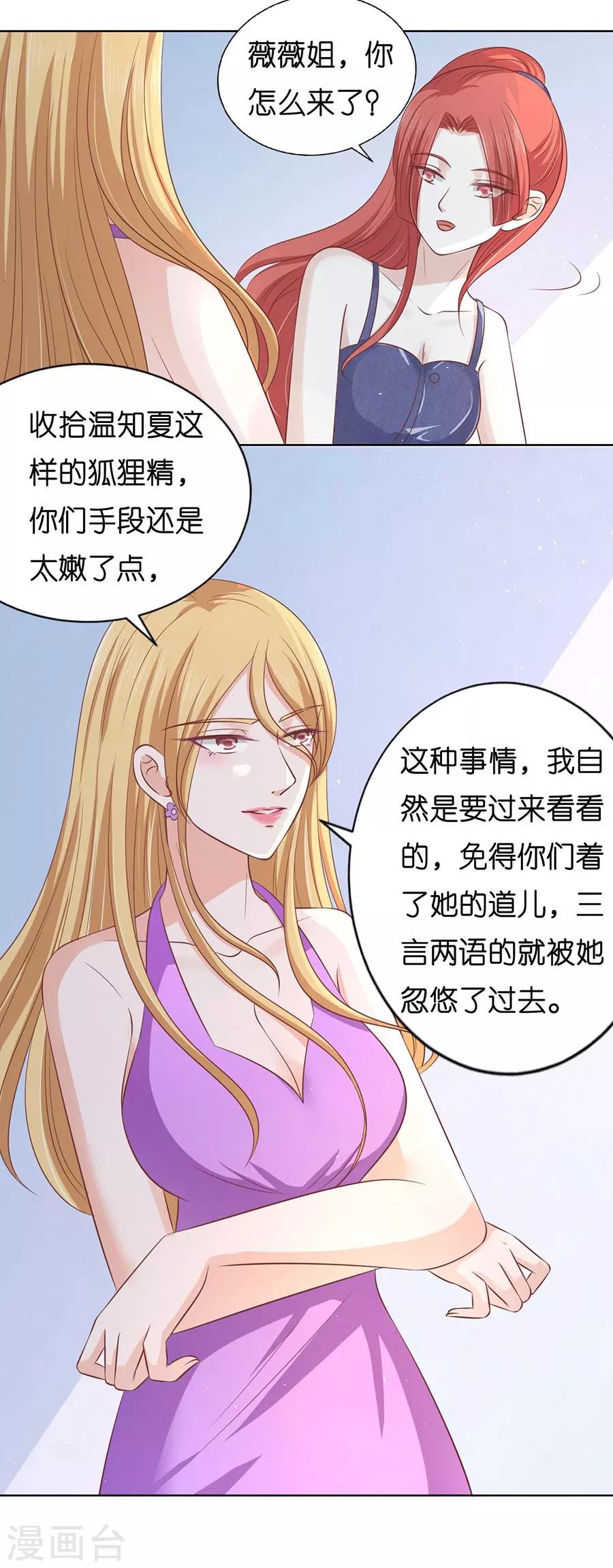 第179话 被围堵-第179话