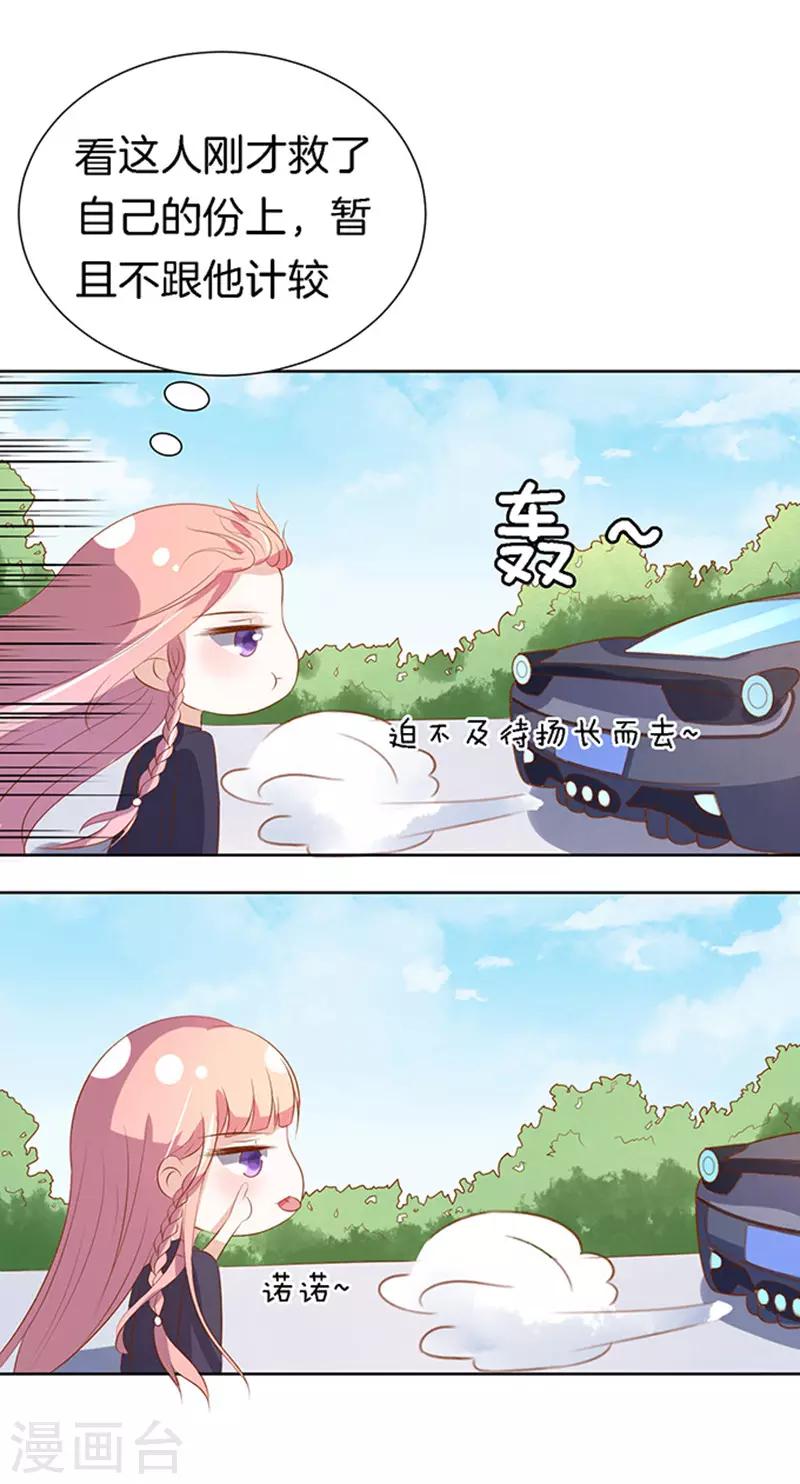 第19话 靳钧言，谢谢你-第19话
