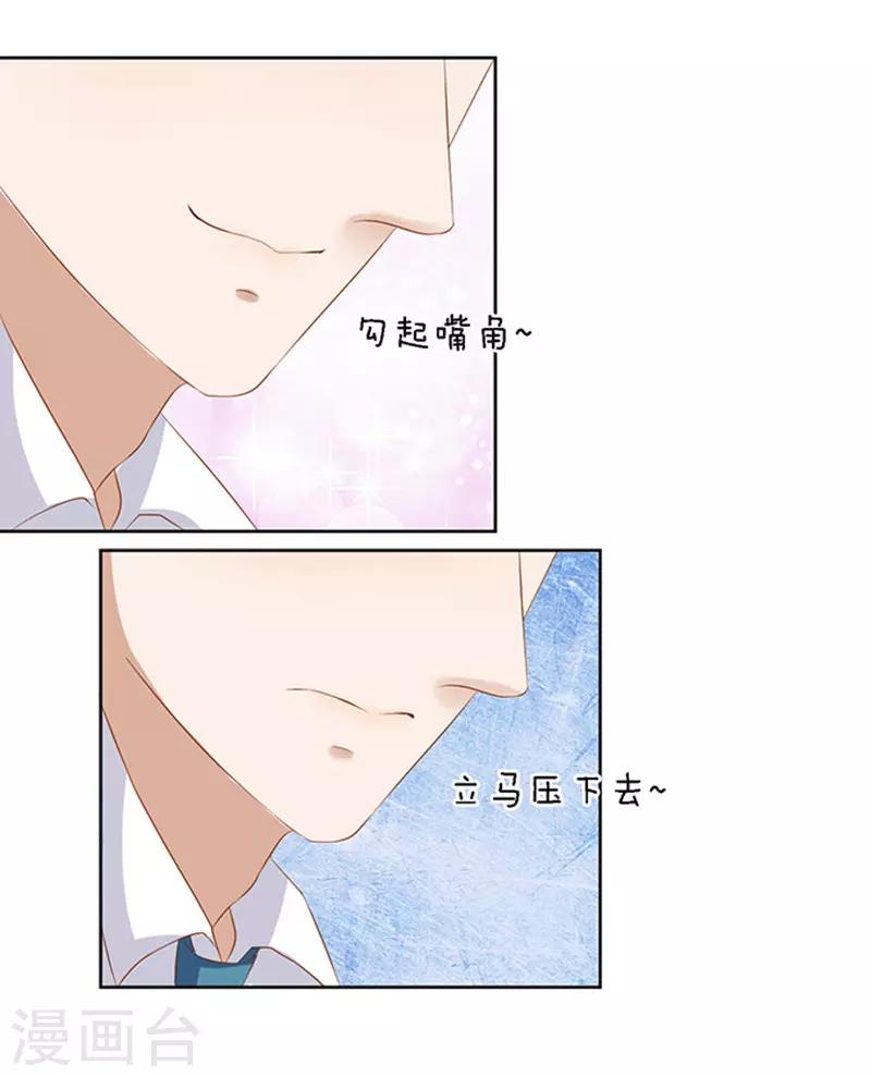 第19话 靳钧言，谢谢你-第19话