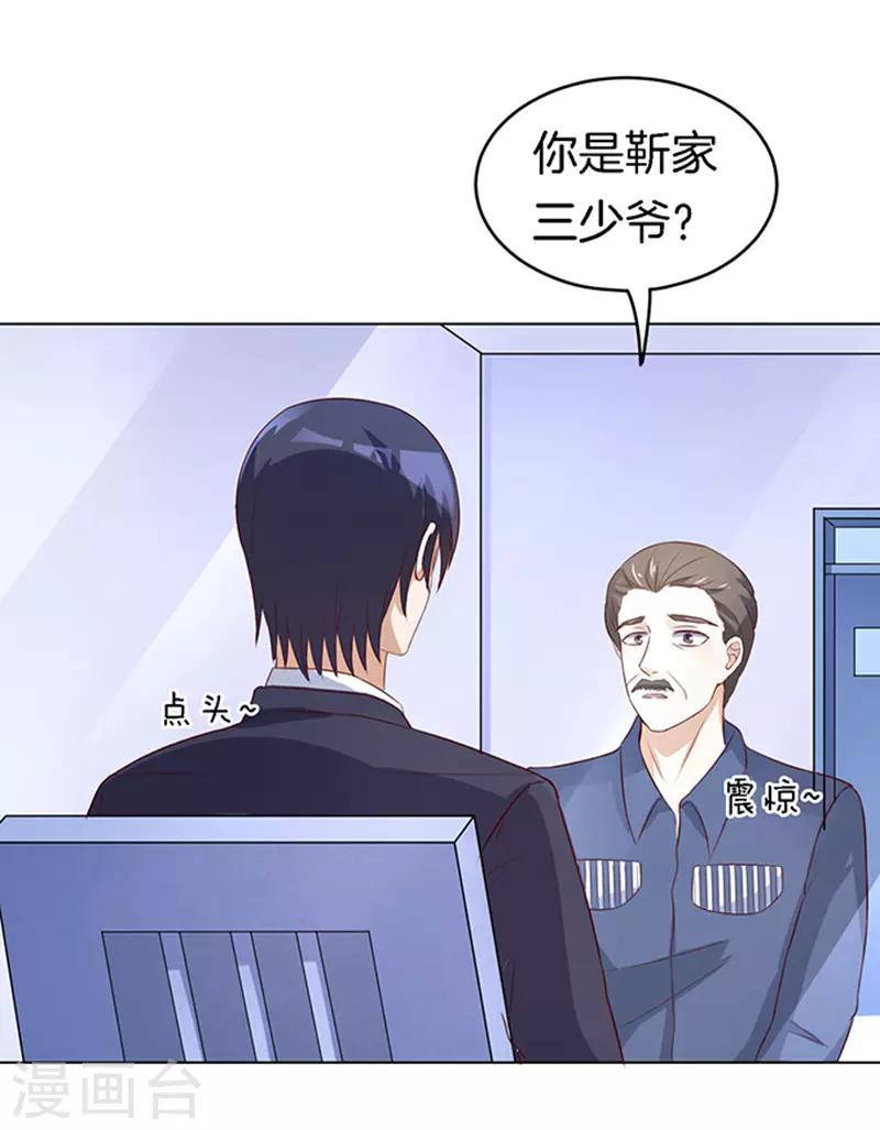 第19话 靳钧言，谢谢你-第19话