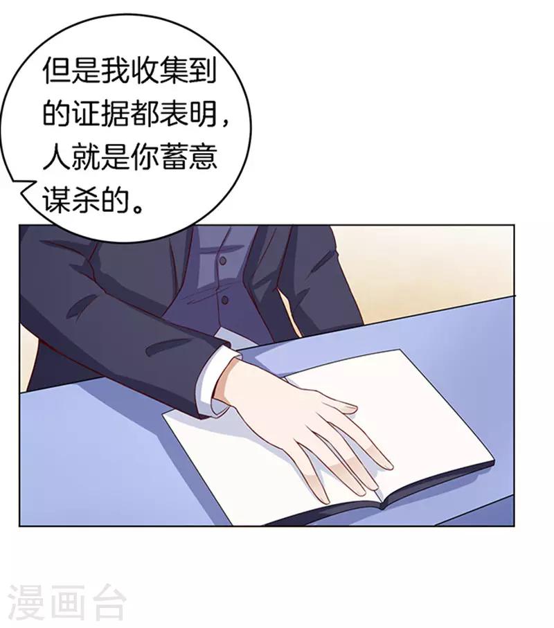 第19话 靳钧言，谢谢你-第19话