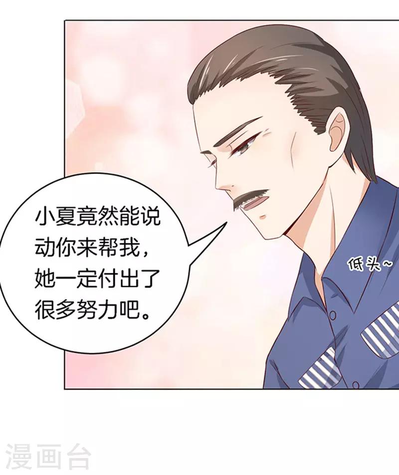 第19话 靳钧言，谢谢你-第19话