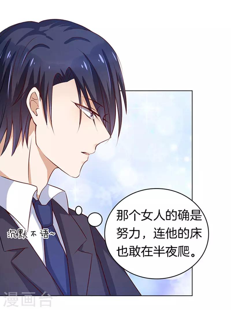 第19话 靳钧言，谢谢你-第19话