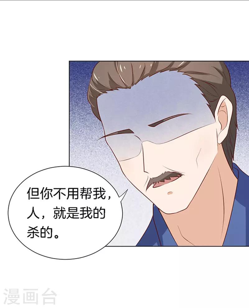 第19话 靳钧言，谢谢你-第19话