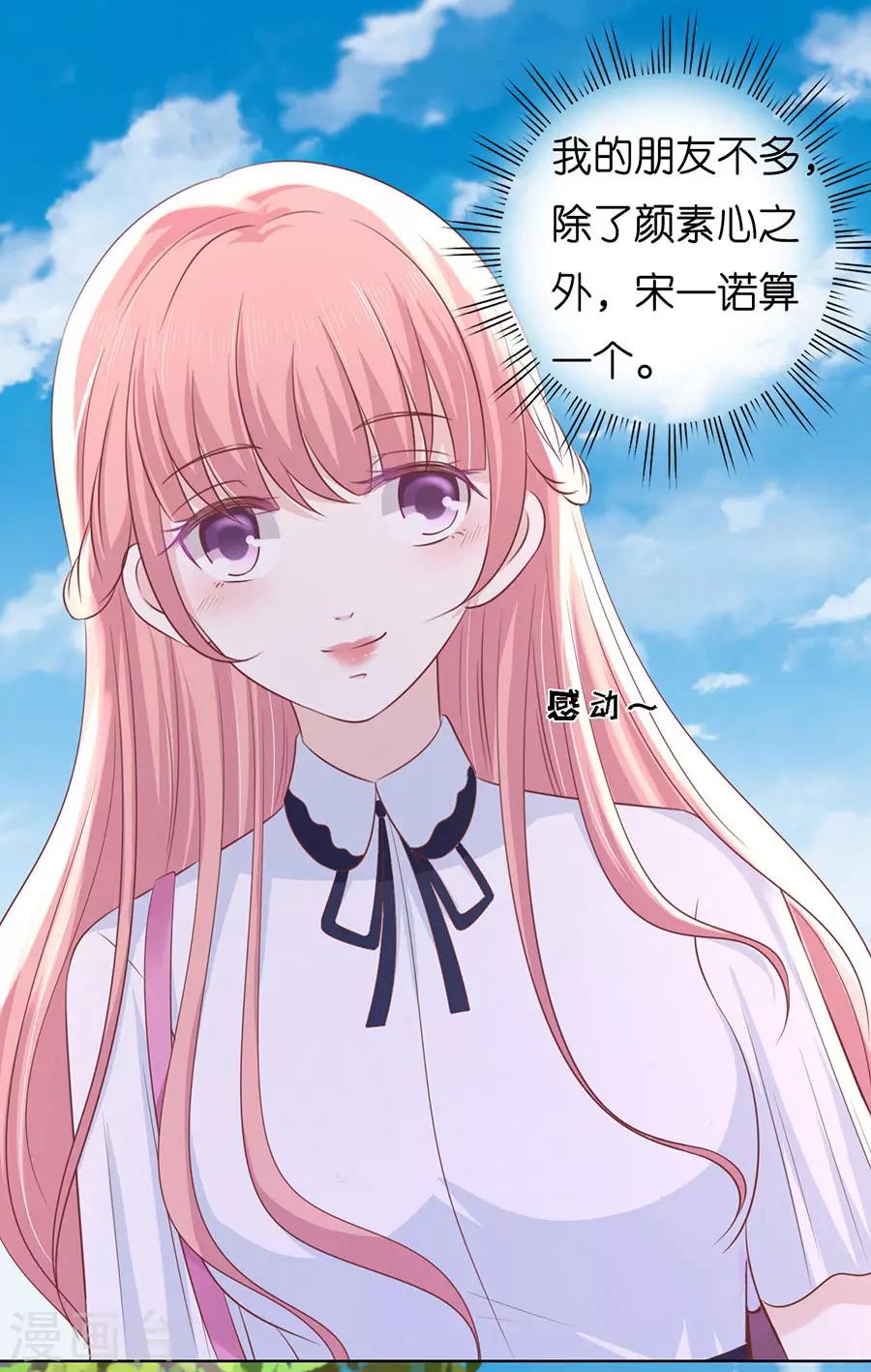 第181话 操场裸奔-第181话