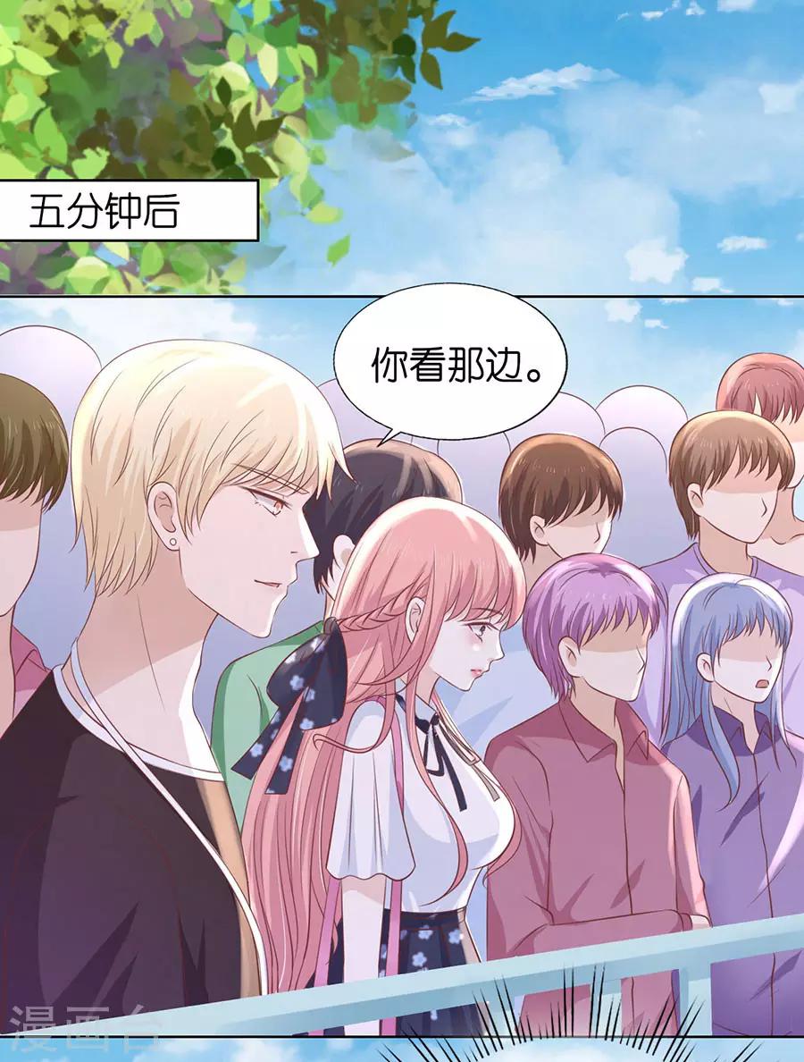 第181话 操场裸奔-第181话