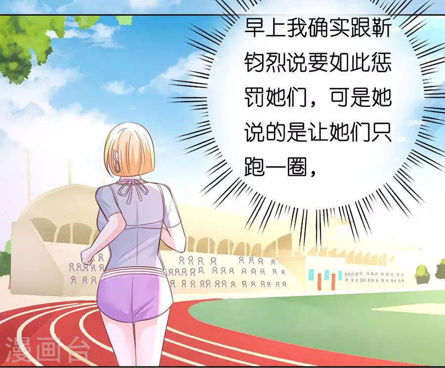第181话 操场裸奔-第181话