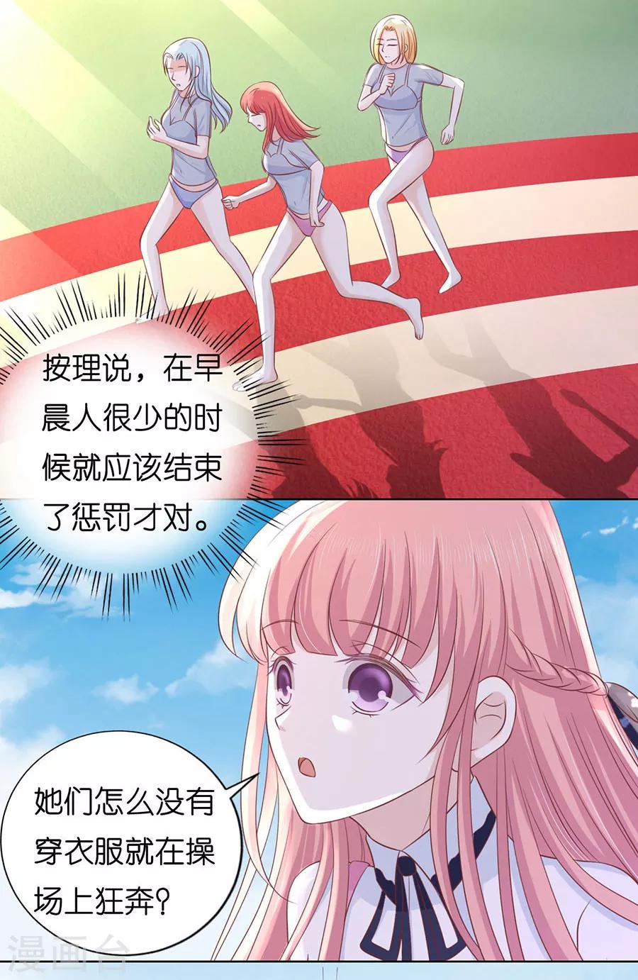 第181话 操场裸奔-第181话