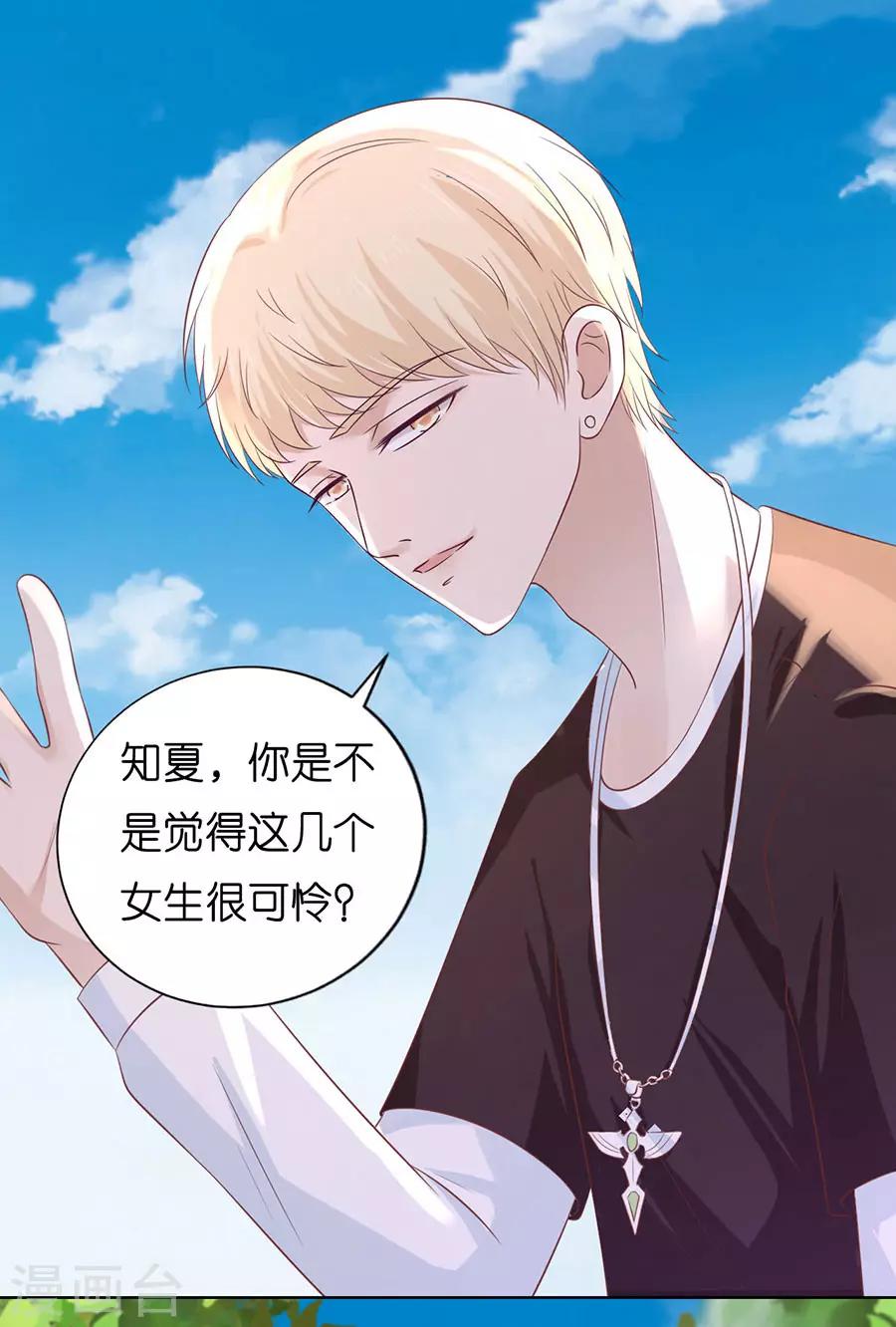 第181话 操场裸奔-第181话