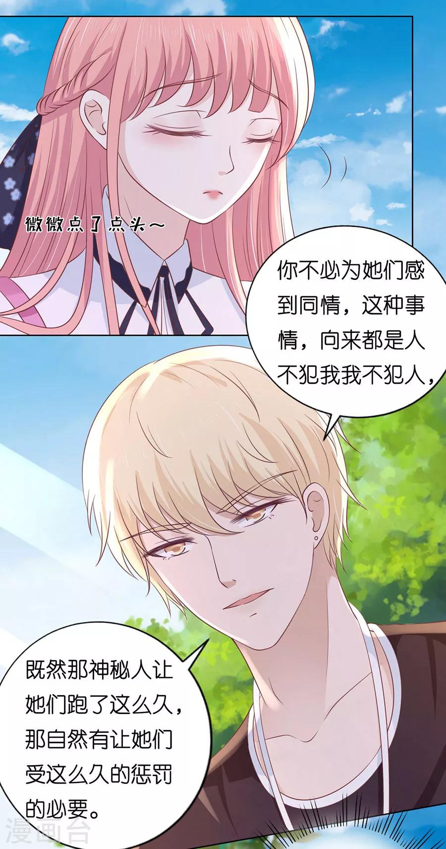 第181话 操场裸奔-第181话