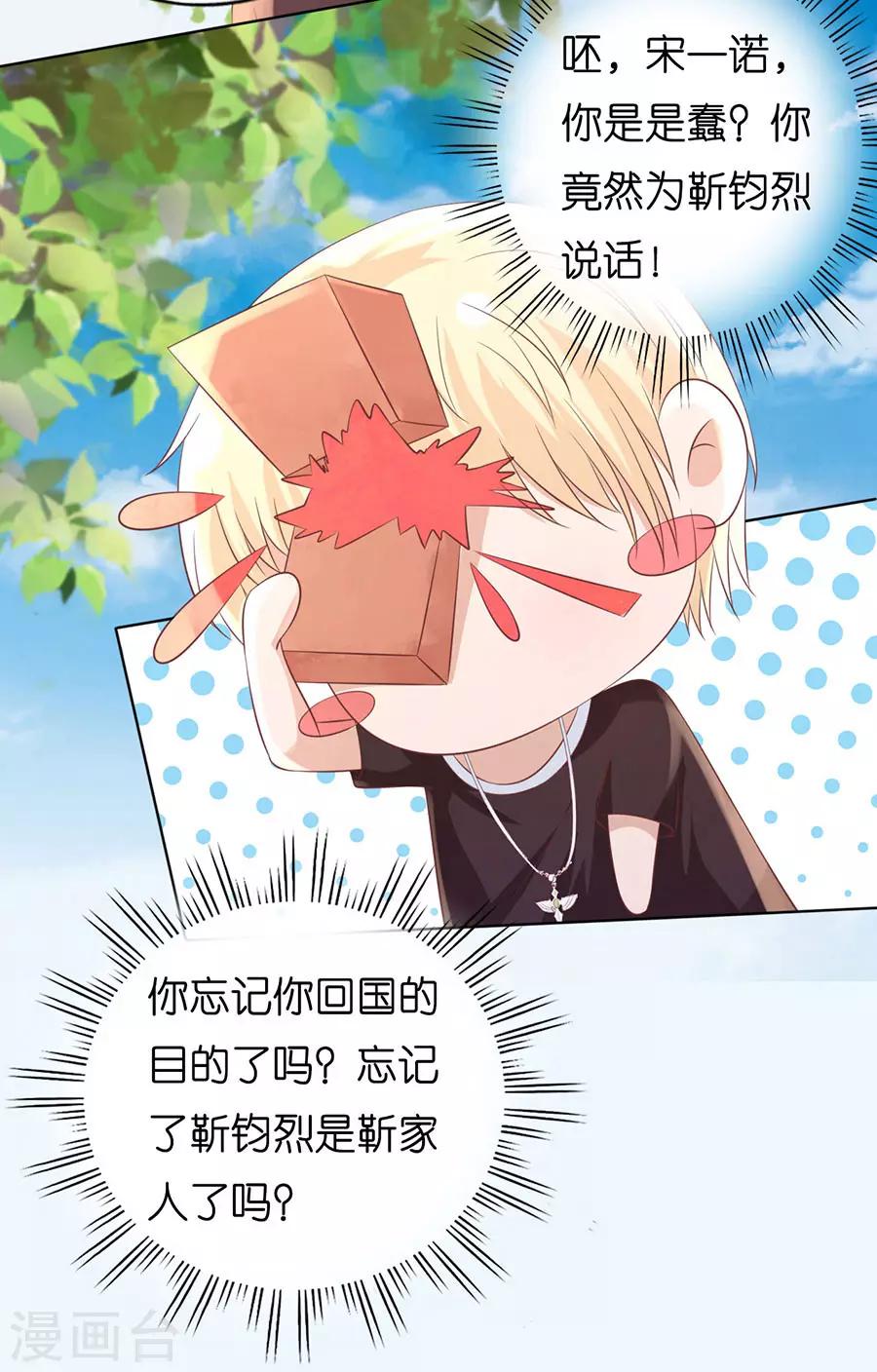 第181话 操场裸奔-第181话