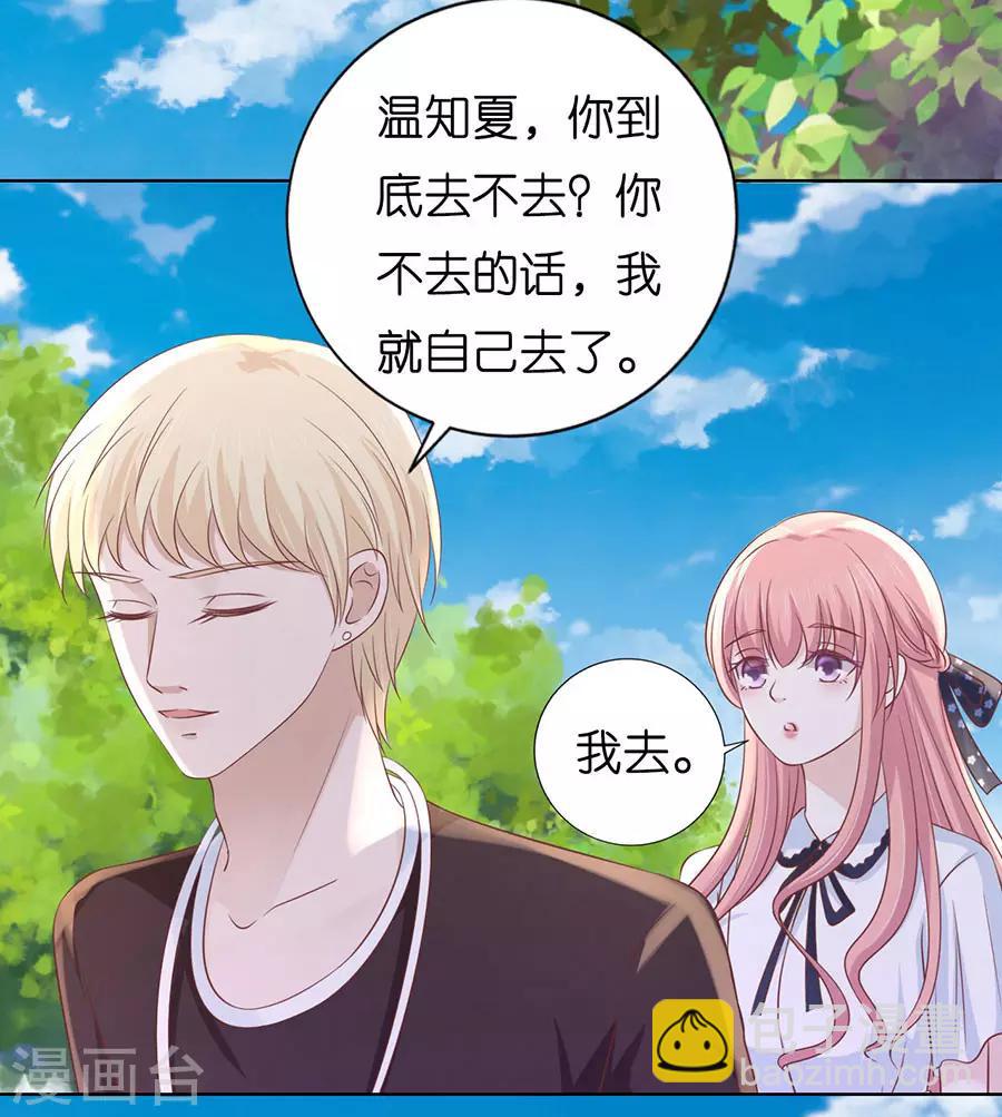 第181话 操场裸奔-第181话
