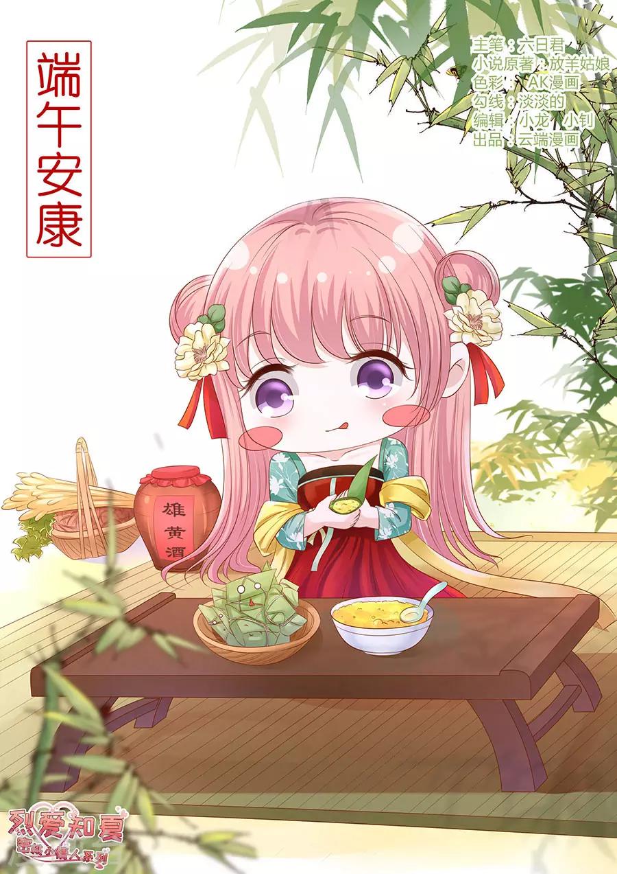 第183话 靳均言来电-第183话