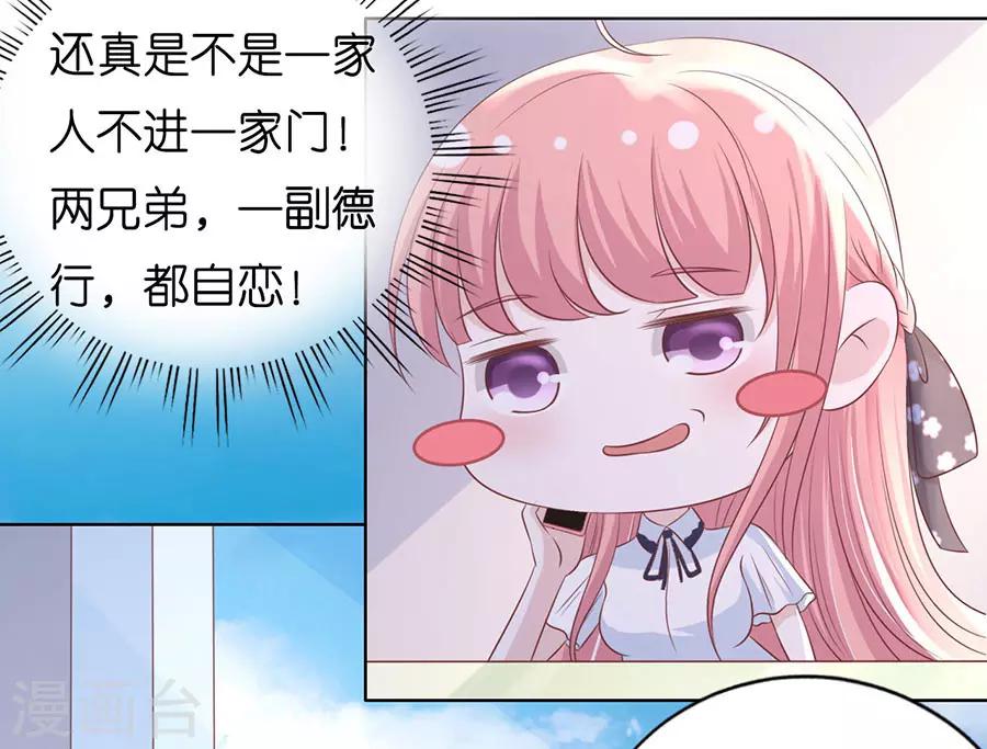 第183话 靳均言来电-第183话