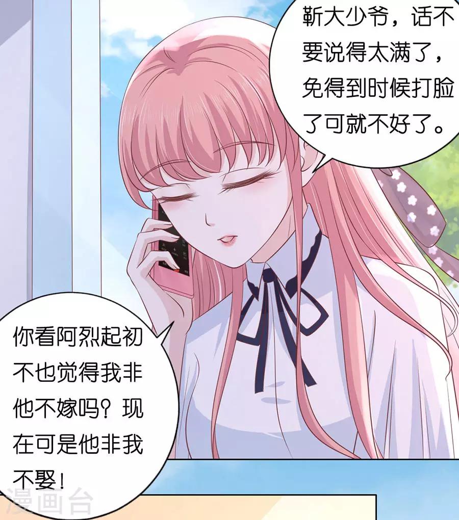 第183话 靳均言来电-第183话