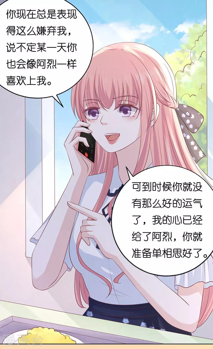 第183话 靳均言来电-第183话