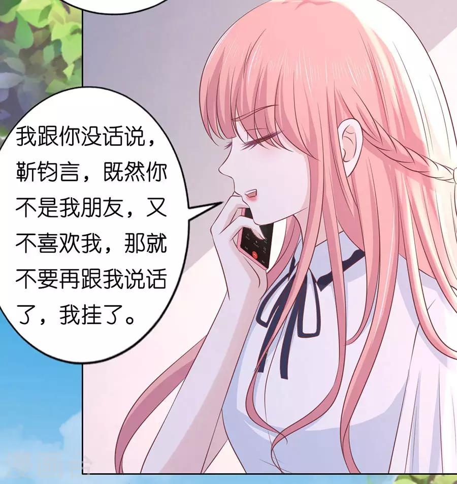 第183话 靳均言来电-第183话
