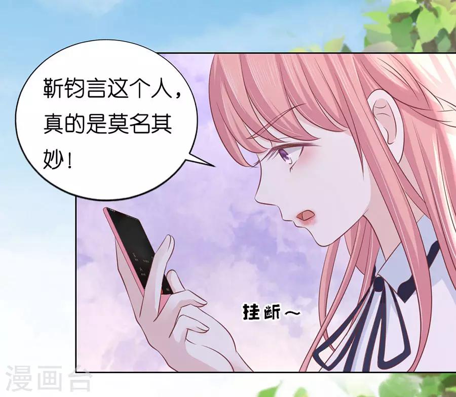 第183话 靳均言来电-第183话