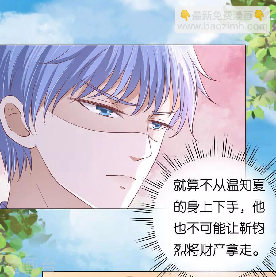 第183话 靳均言来电-第183话