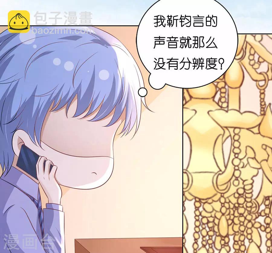 第183话 靳均言来电-第183话