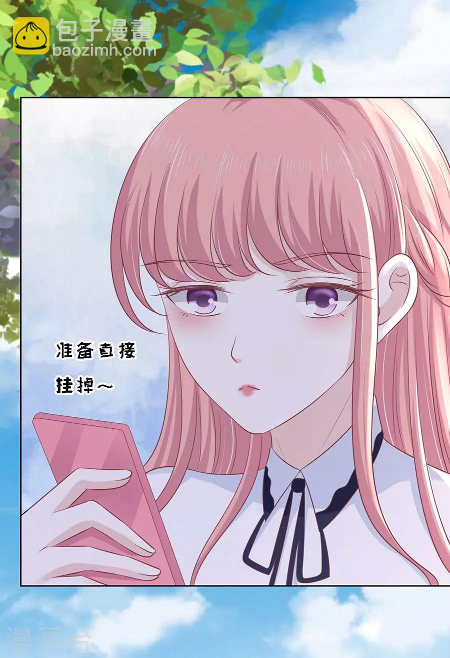 第183话 靳均言来电-第183话
