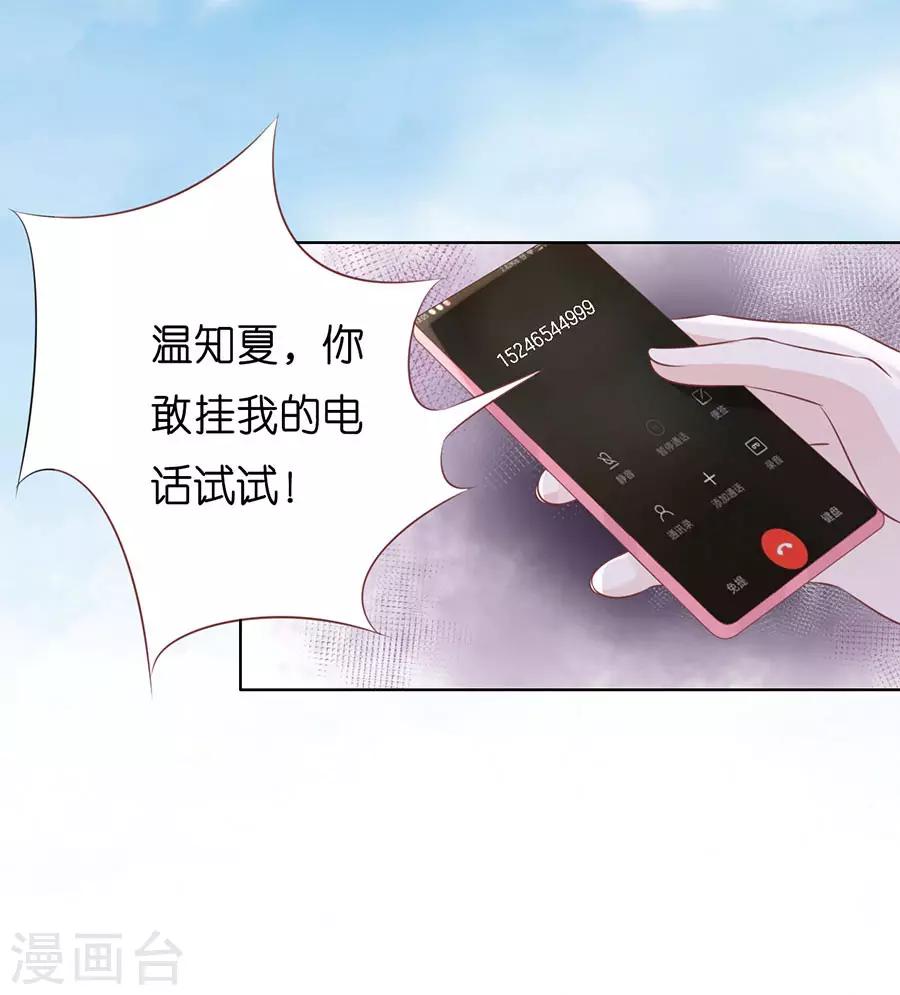 第183话 靳均言来电-第183话