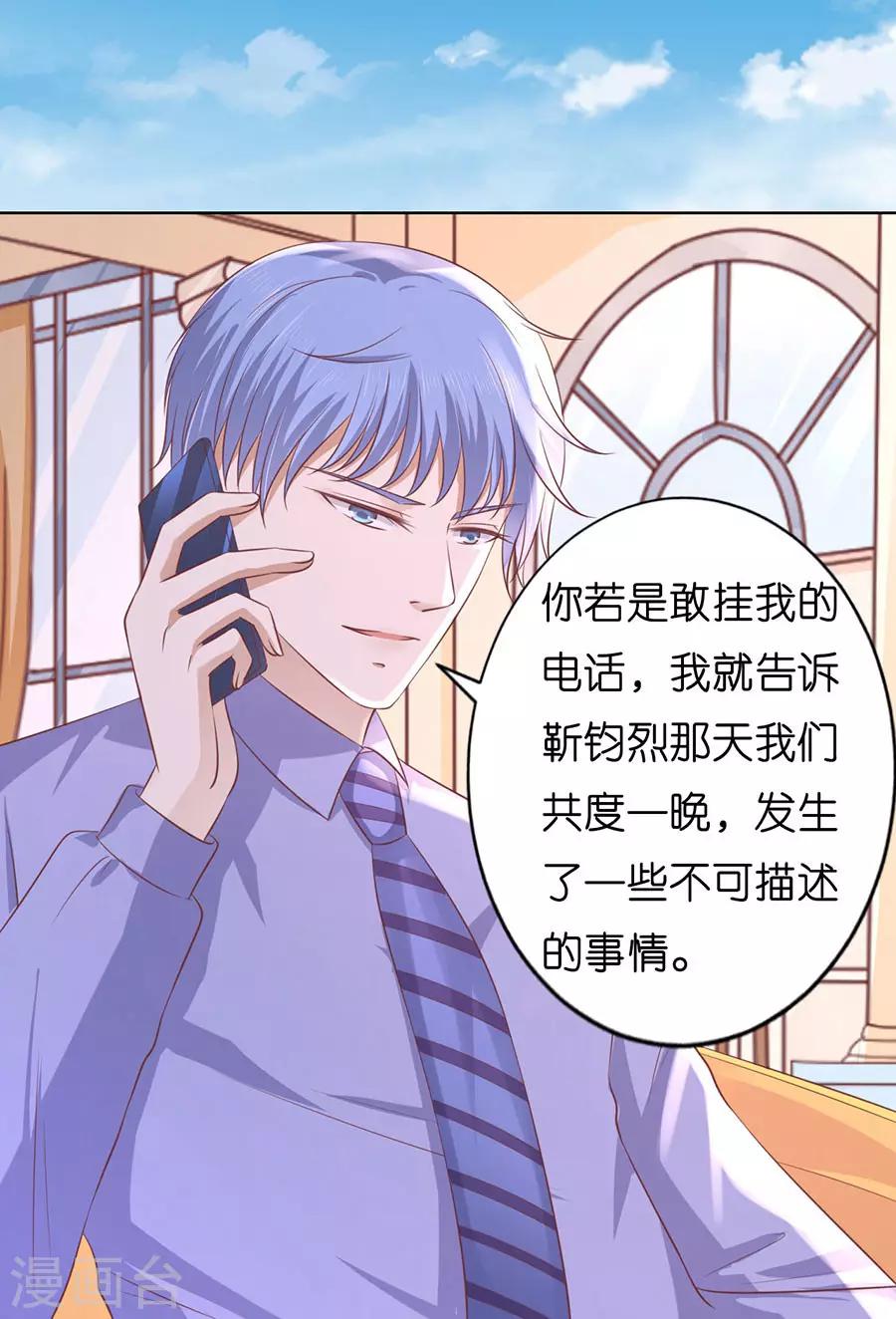 第183话 靳均言来电-第183话