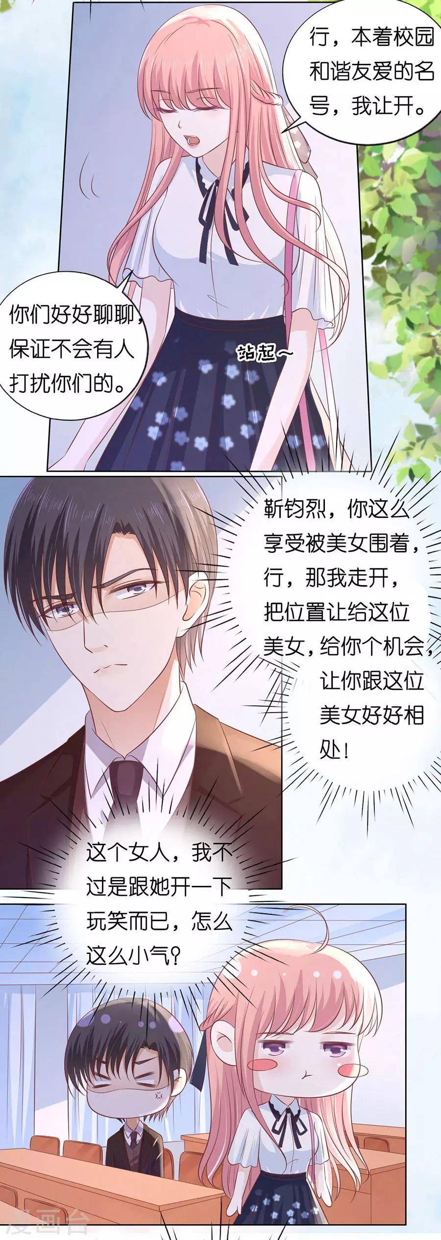 第185话 上课还是捣乱1-第185话