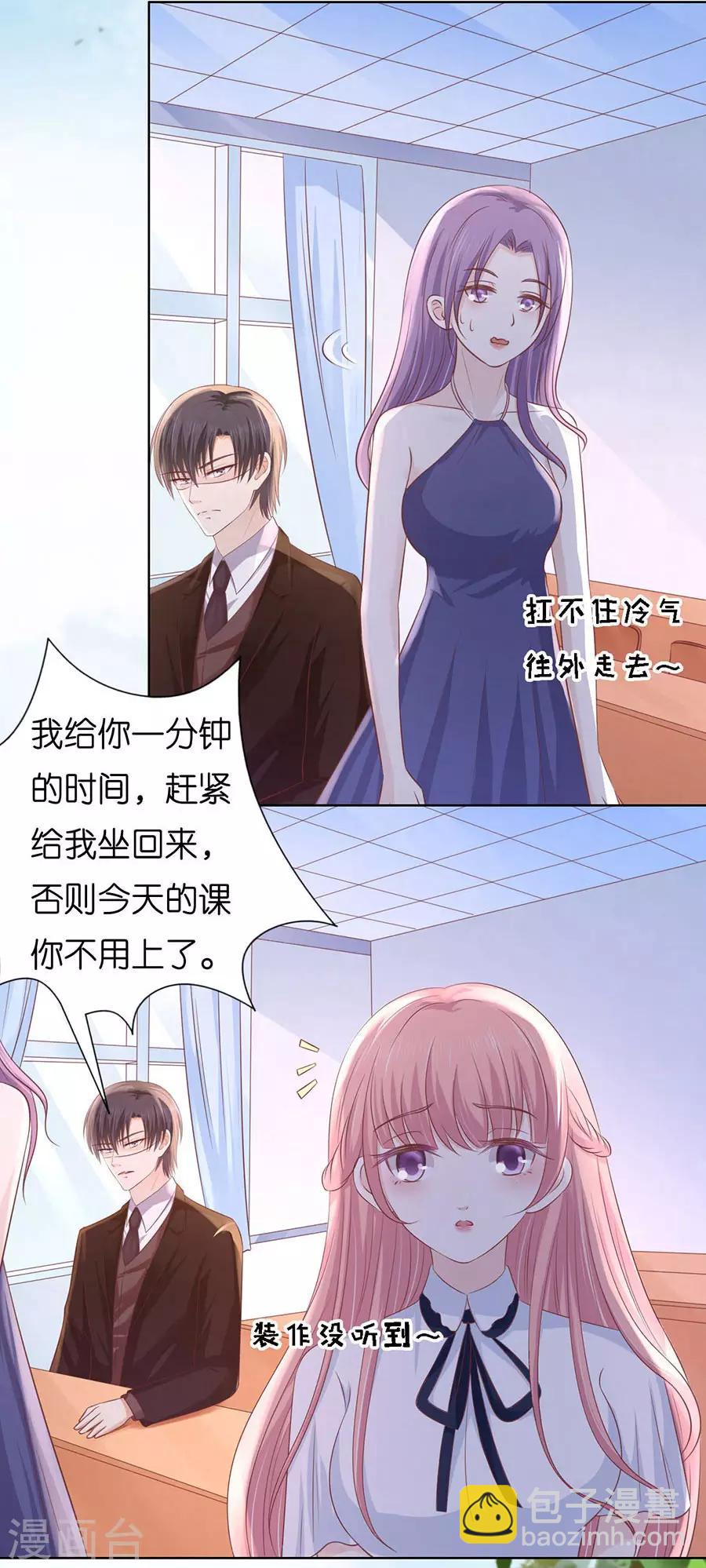 第185话 上课还是捣乱1-第185话