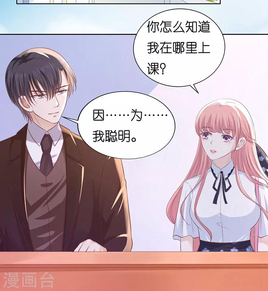 第185话 上课还是捣乱1-第185话