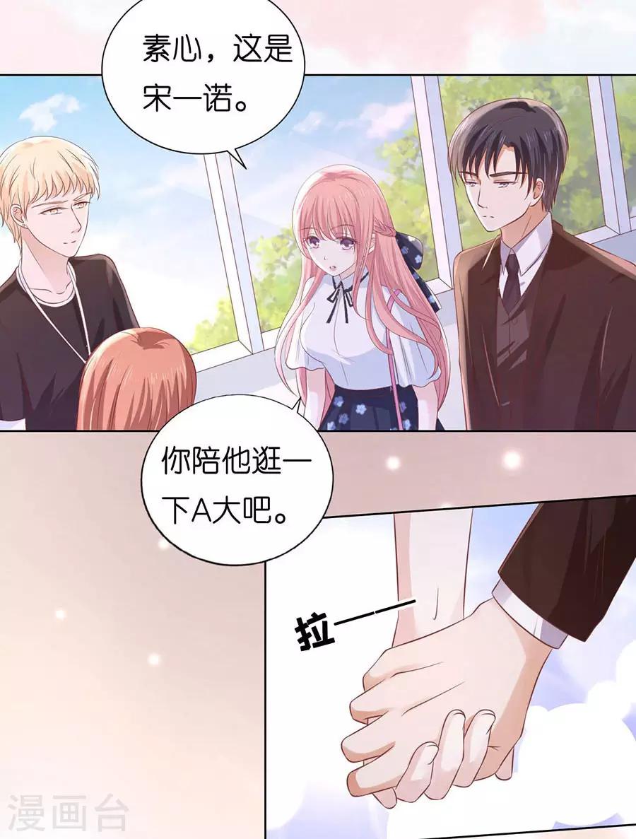 第187话 陪逛校园-第187话