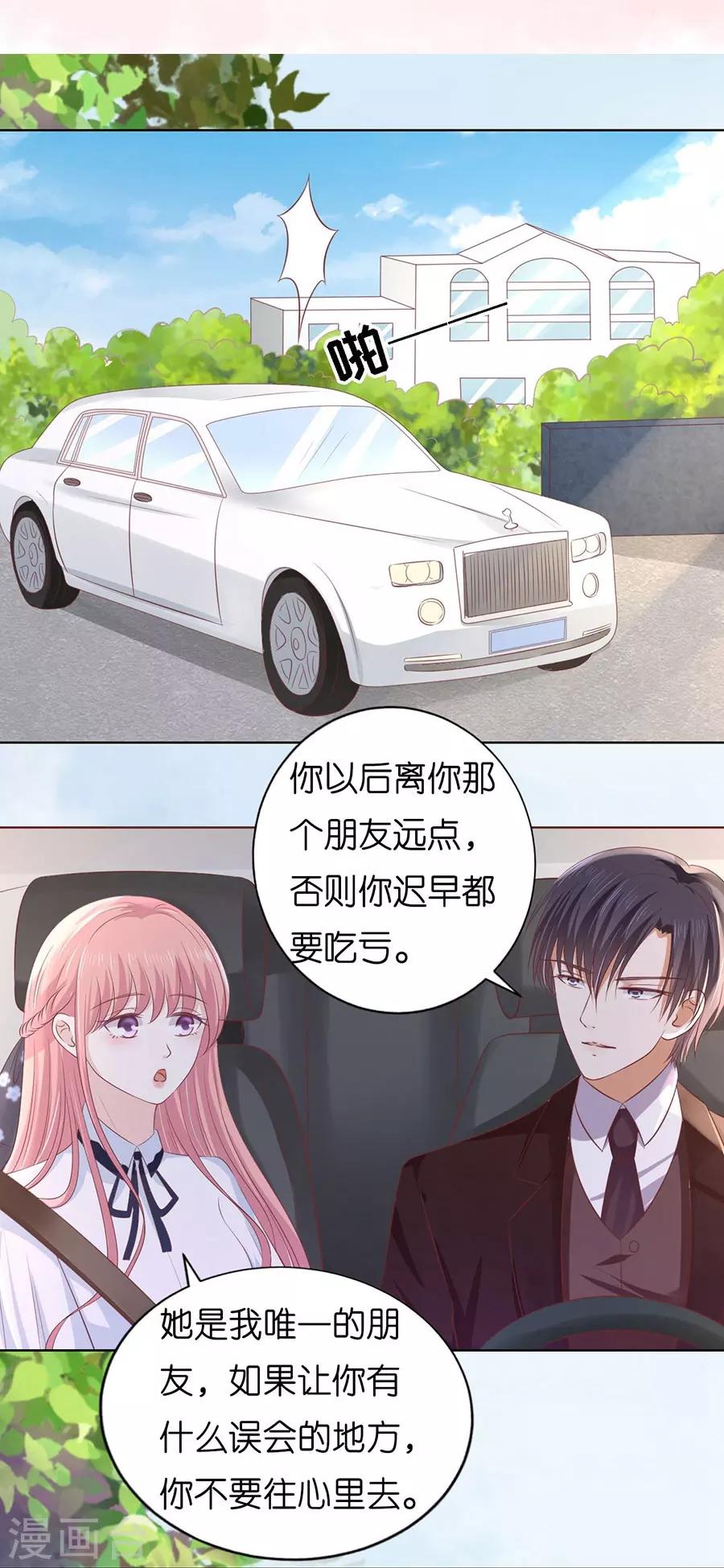 第187话 陪逛校园-第187话