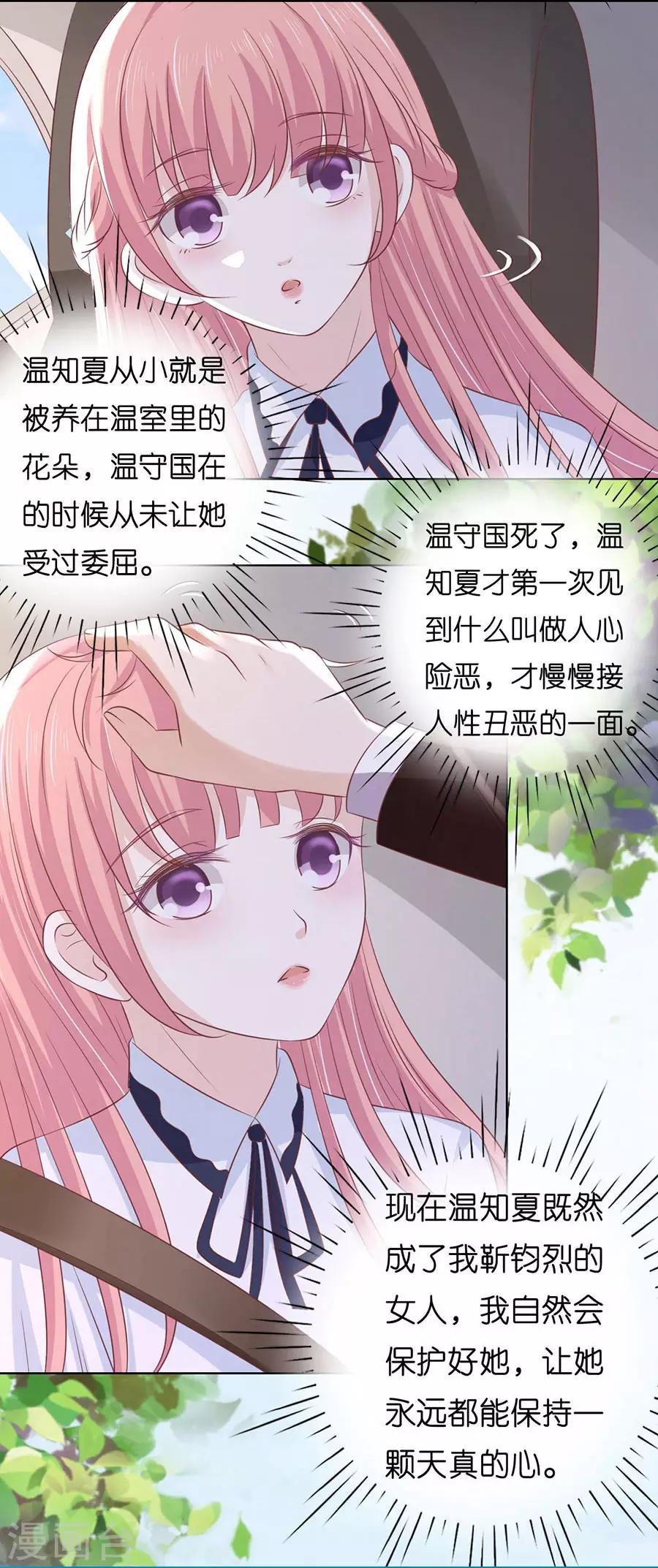第187话 陪逛校园-第187话