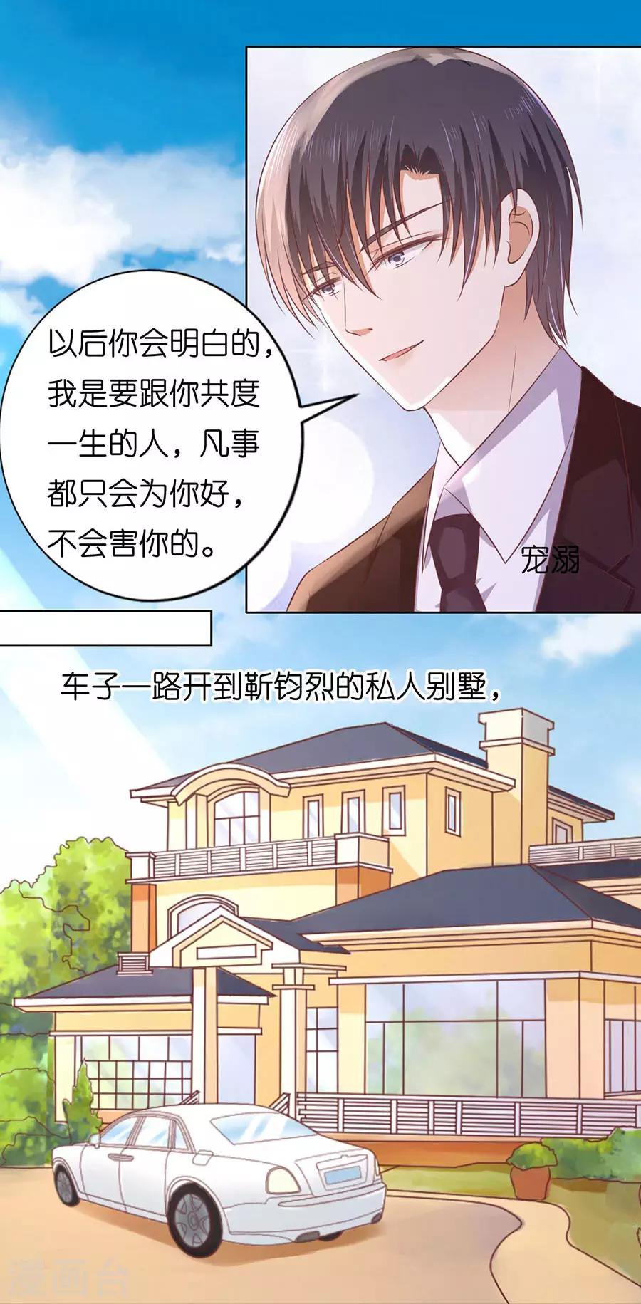 第187话 陪逛校园-第187话