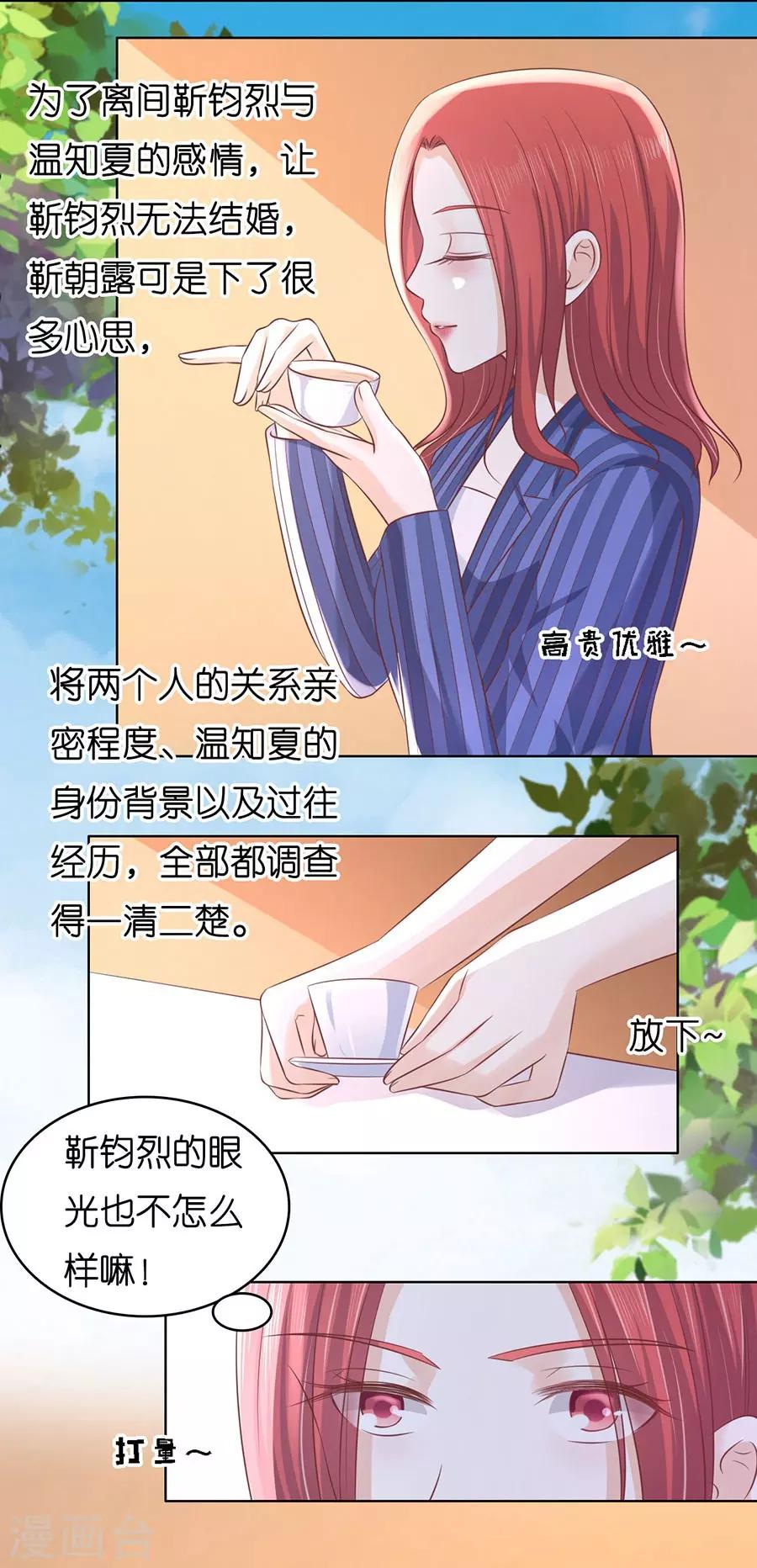第187话 陪逛校园-第187话