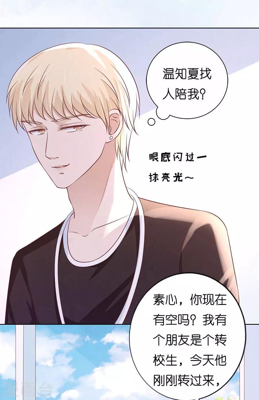 第187话 陪逛校园-第187话
