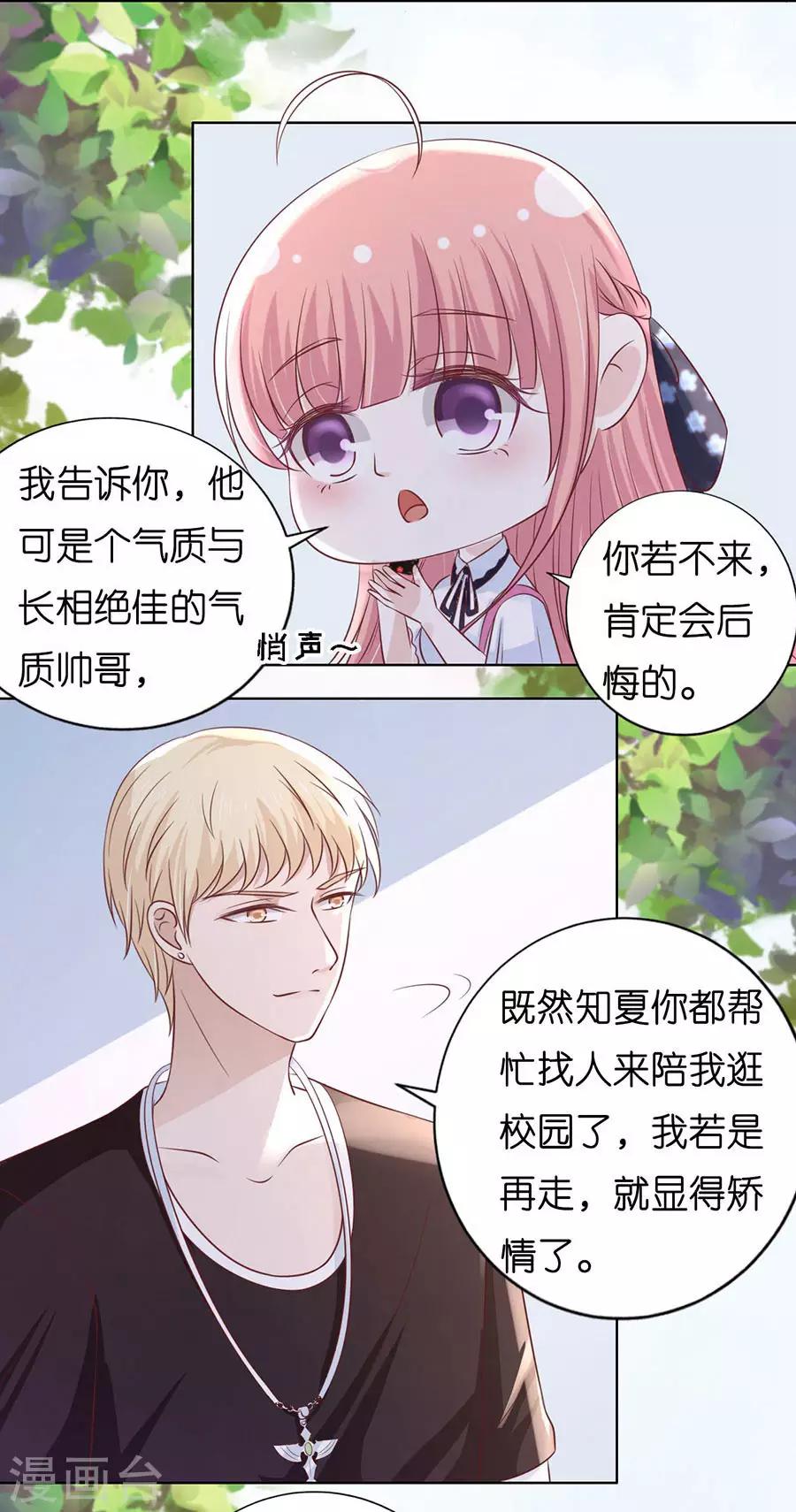 第187话 陪逛校园-第187话