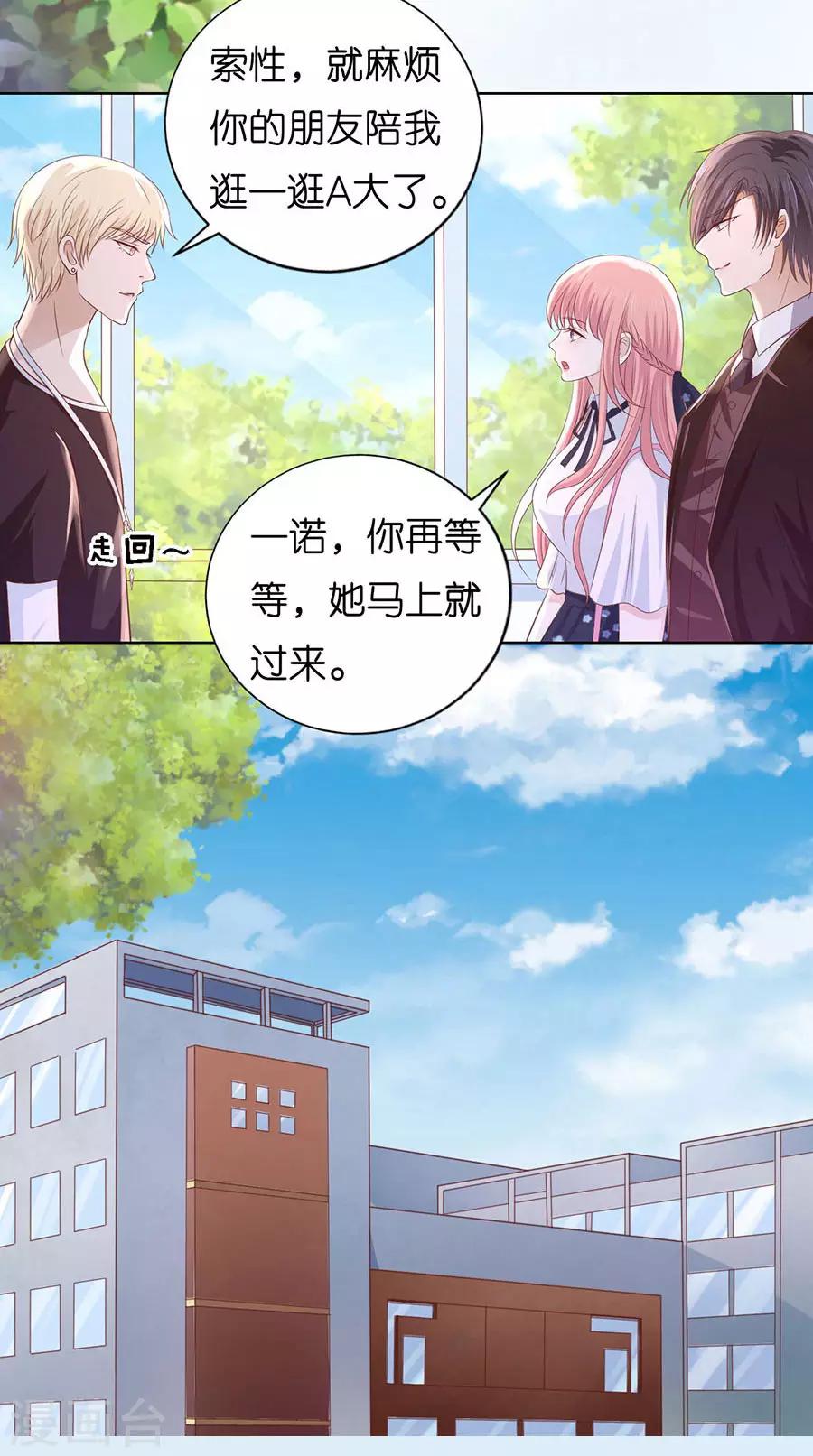 第187话 陪逛校园-第187话