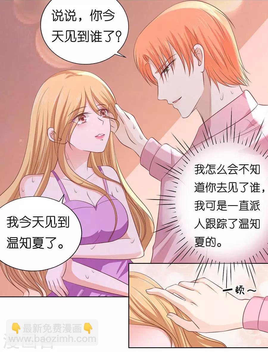 第189话 暧昧的照片-第189话