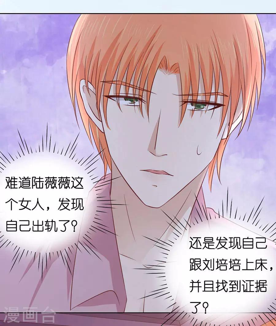 第189话 暧昧的照片-第189话