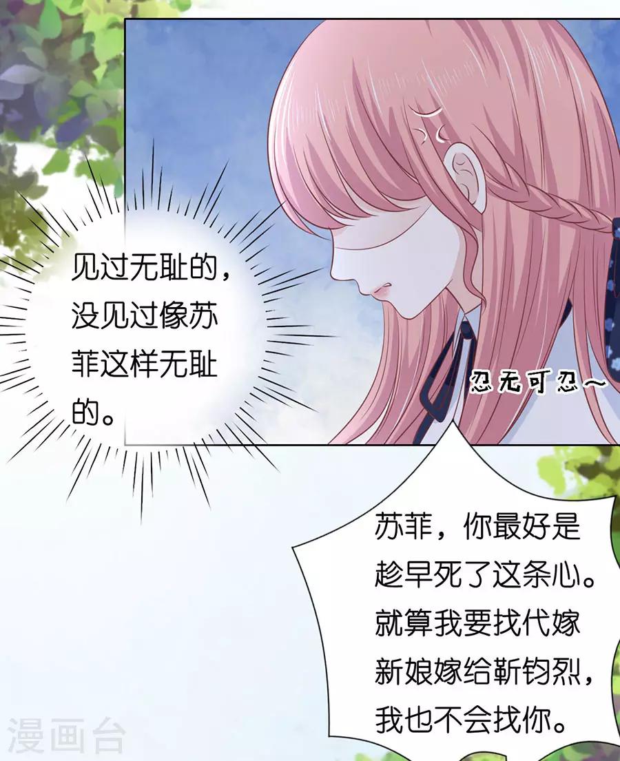 第189话 暧昧的照片-第189话
