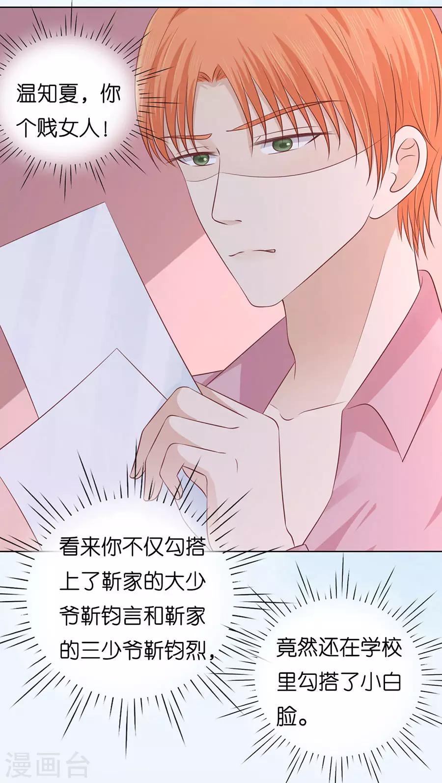 第189话 暧昧的照片-第189话