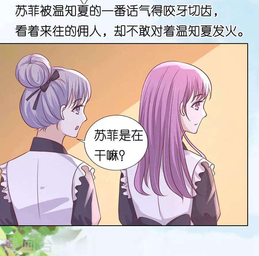 第189话 暧昧的照片-第189话