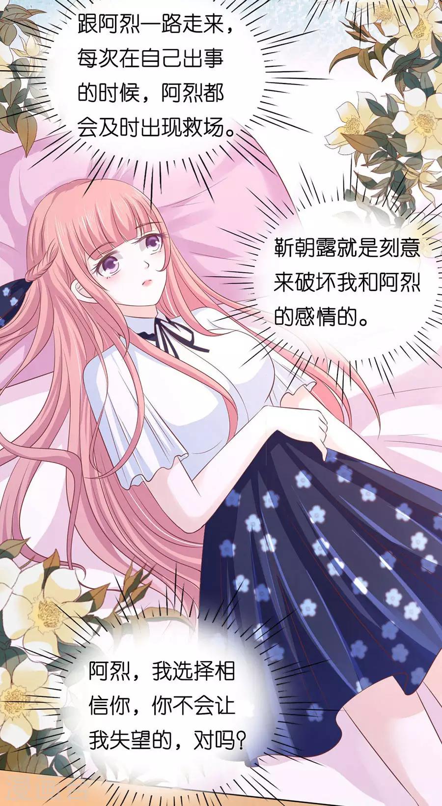 第189话 暧昧的照片-第189话