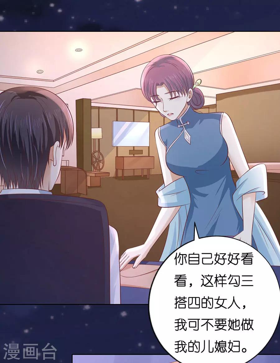 第191话 我相信她-第191话