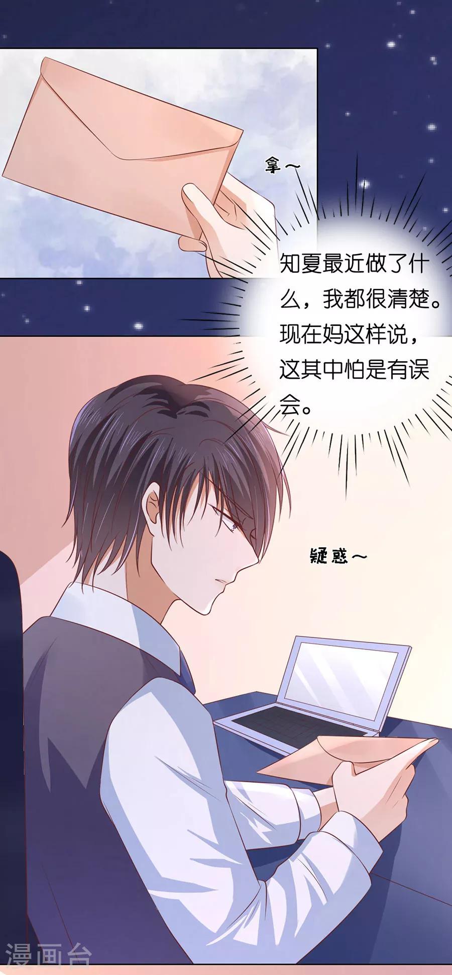 第191话 我相信她-第191话