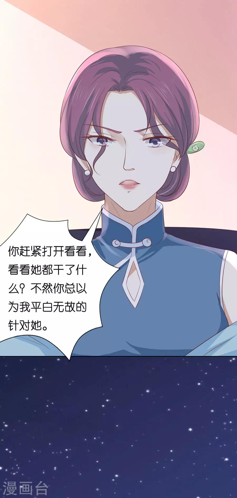 第191话 我相信她-第191话