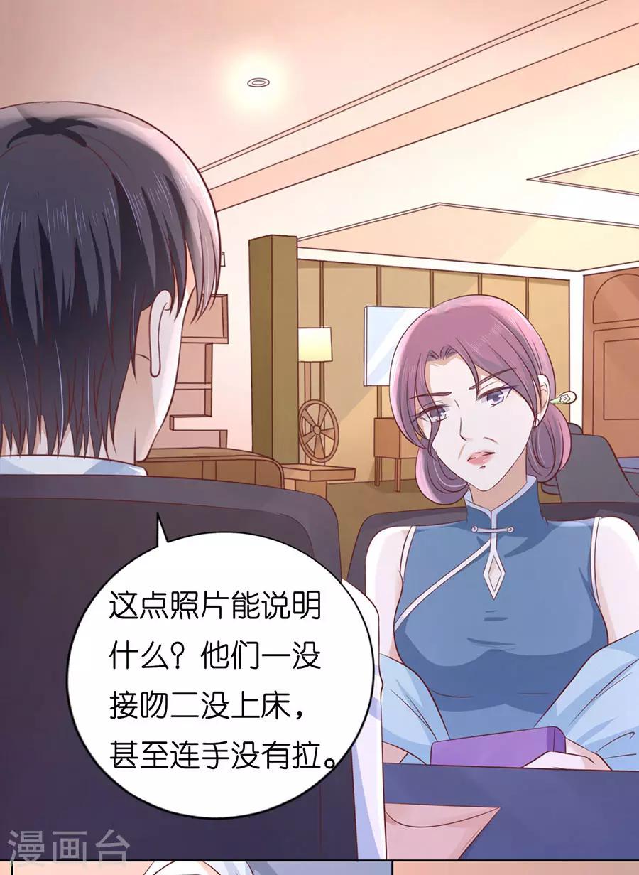 第191话 我相信她-第191话