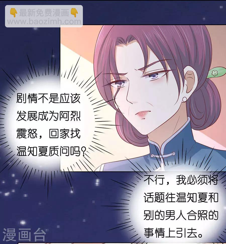 第191话 我相信她-第191话